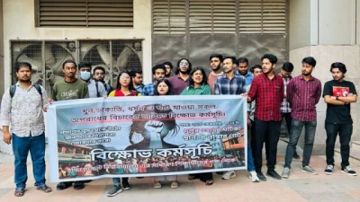 Protest program by students of Independent University. Photo: Bangla Tribune