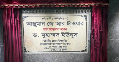 Chief Adviser Prof Muhammad Yunus on Monday, March 03, 2025 inaugurating new building of Anjuman JR Tower. Photo: UNB