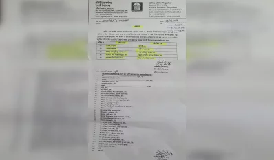 Islamic University notification. Photo: Collected