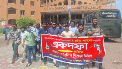 Photo: Dhaka Tribune