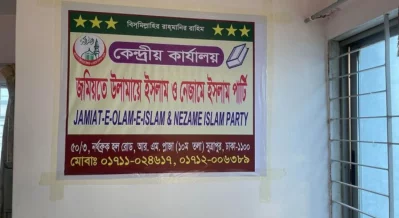 Party office of Jamiat Ulama-e-Islam and Nezame Islam Bangladesh. Photo: Bangla Tribune