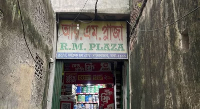 Party office of Jamiat Ulama-e-Islam and Nezame Islam Bangladesh. Photo: Bangla Tribune
