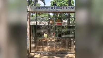 The entrance to the Sir Jagadish Chandra Bose Institute and College. Photo: Dhaka Tribune/Collected