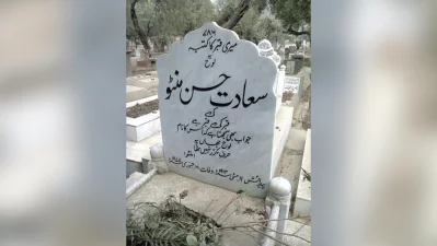 Headstone on Manto`s grave at Miani Saheb graveyard in Lahore reads: &ldquo;This epitaph belongs to the grave of Saadat Hasan Manto, who still believes that his name was not a repeated word on the tablet of the world.&rdquo; Photo: Dhaka Tribune/Collected