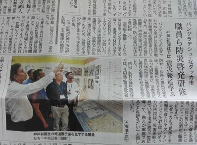 A day after our visit to the Great Hanshin-Awaji Earthquake Disaster Reduction and Human Renovation Institution, the Kobe Shimbun featured the visit in its 8th September 2017 issue, highlighting our engagement with the history and lessons of the tremor.