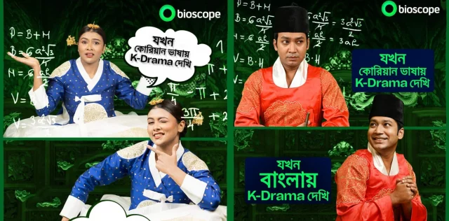 Bioscope introduces Bangla dubbing of famous Korean drama