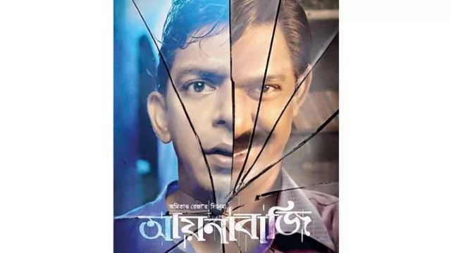 Aynabaji full best sale movie download 1080p