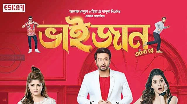 New bangla best sale movie 2018