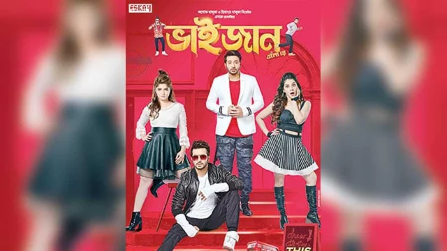 Bhaijaan odia full online movie