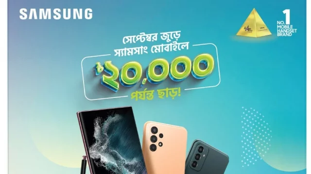 samsung mobile eid offer 2022