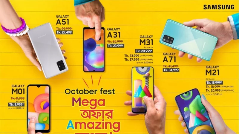 samsung galaxy m21 exchange offer