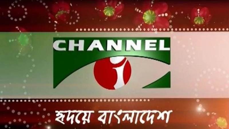 Channel i online sale