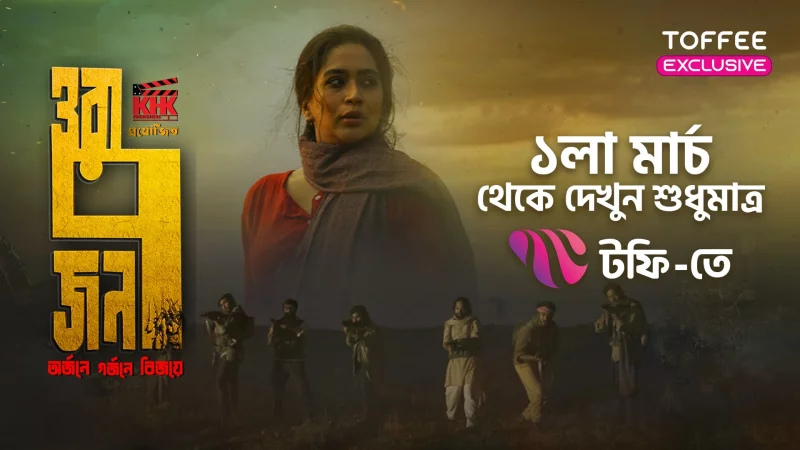 Warface-dan Aurora shahvoniy