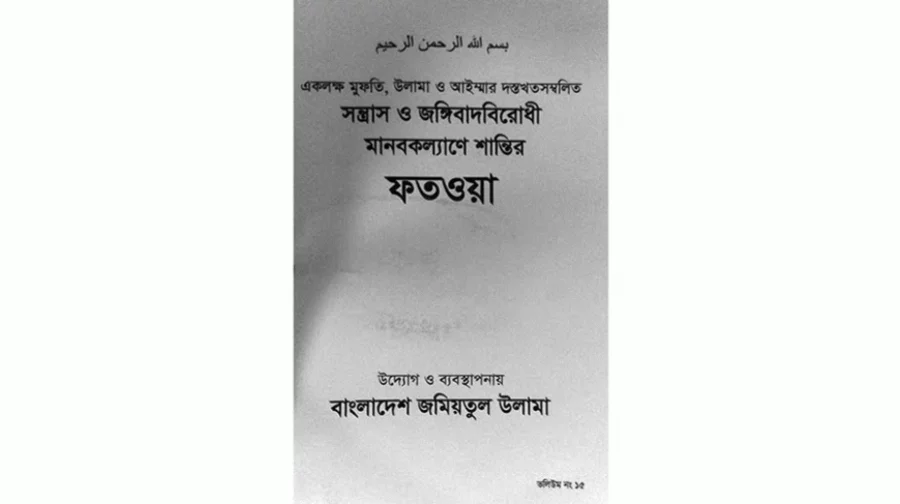The fatwa booklet