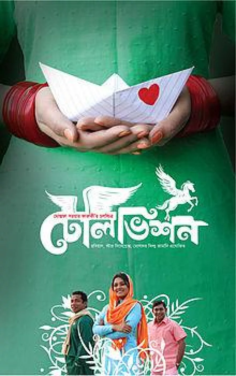 Open best sale bangla cinema