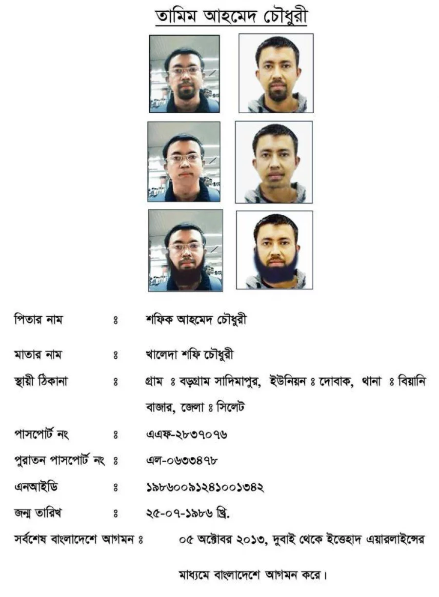 Dhaka Metropolitan Police releases series of pictures, depicting possible disguise of JMB coordinator Tamim AHmed Chowdhury DMP