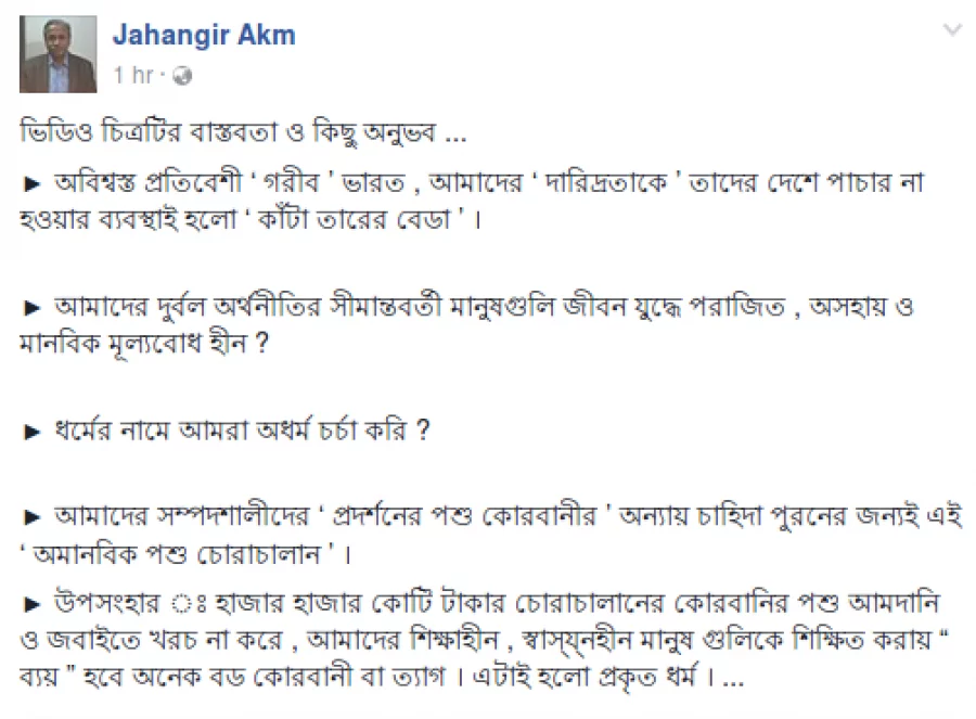 Cow smuggling video_FB reaction-2