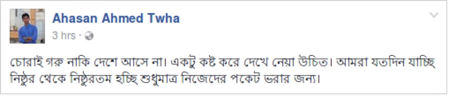 Cow smuggling video-FB reaction-1