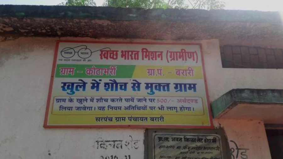 In Mrs Yadav's village, those found defecating in the open are asked to pay a fine of 500 rupees. Photo: BBC