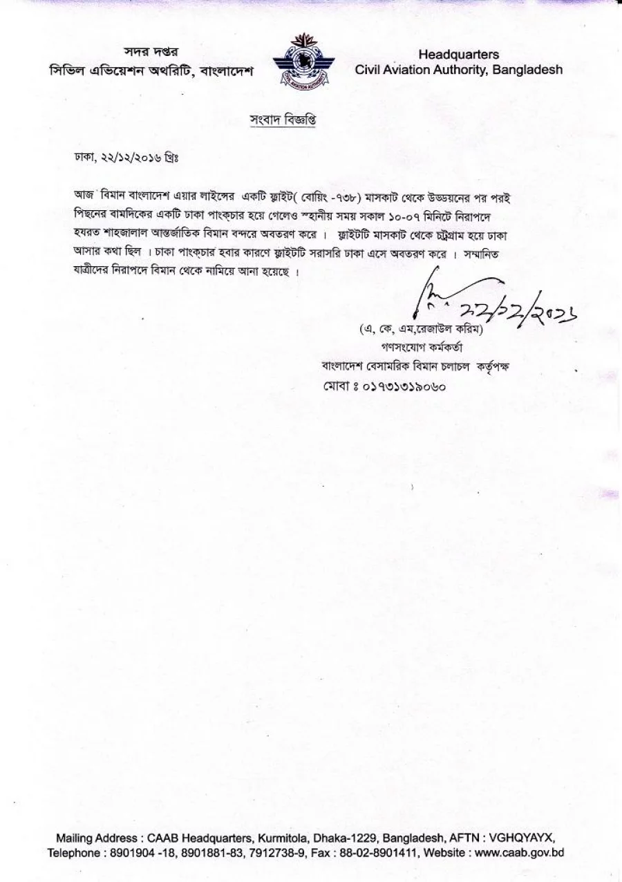 Biman