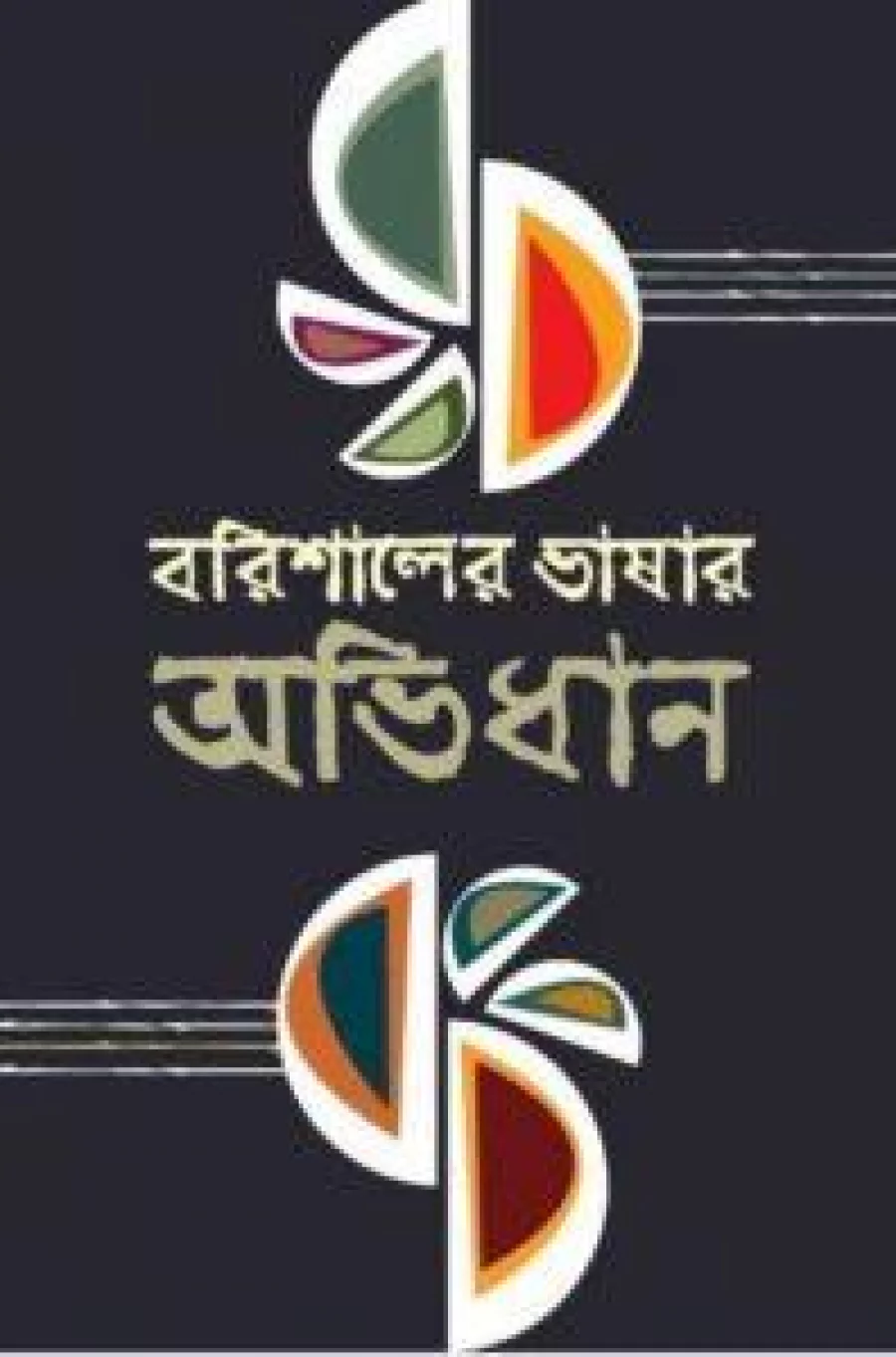 5 Barisal