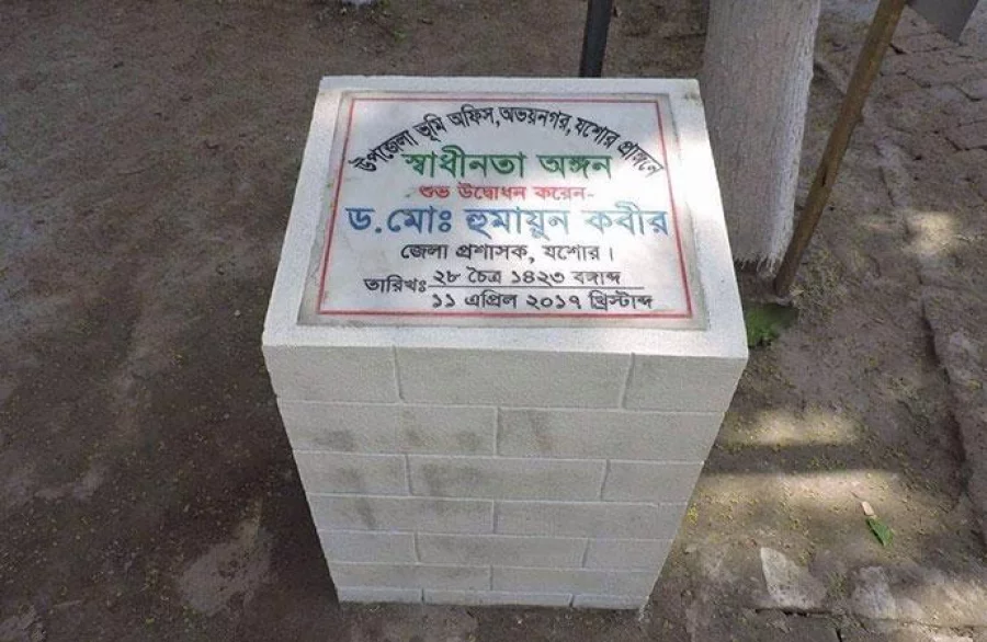 Jessore's Deputy Commissioner Humayun Kabir opened the "Swadhinata Angan" on April 11
