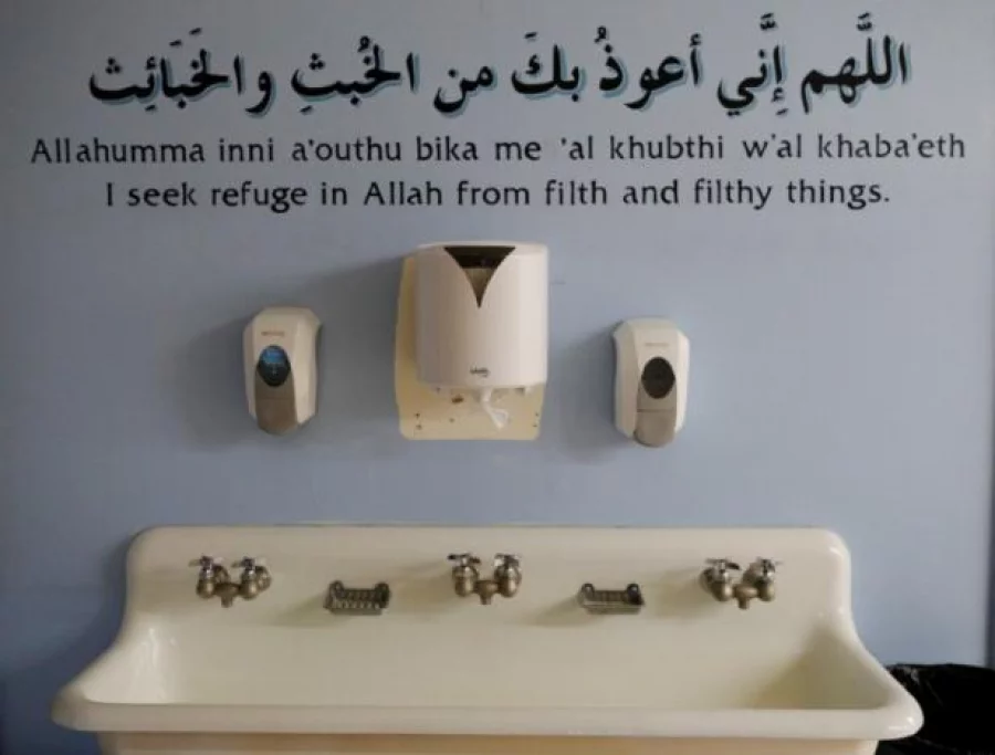 A religious message is written above a washing station at the Islamic Center of Rhode Island, Masjid Al-Kareem Mosque in Providence, Rhode Island, U.S., May 4, 2017. Picture taken May 4, 2017.  REUTERS/Brian Snyder