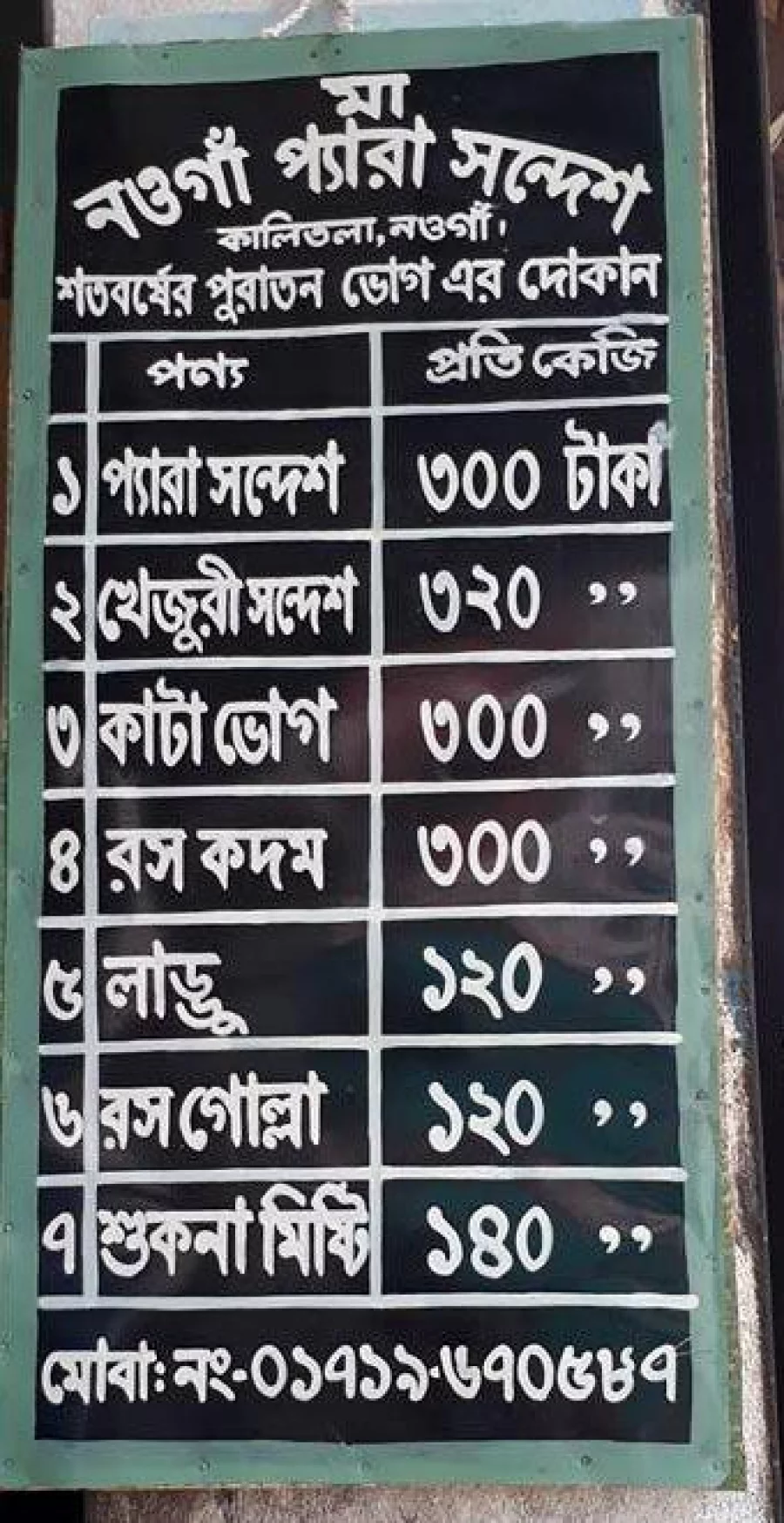 Pera Shondesh can be stored and enjoyed for many days Photo: Dhaka Tribune