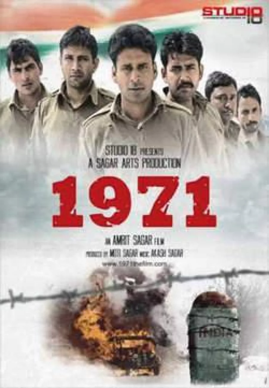 1971_film_poster