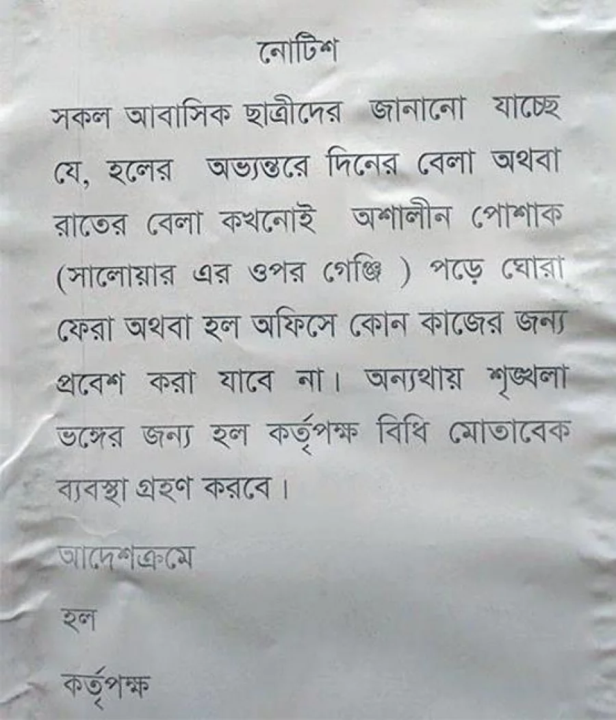 A dress code notice sparked outcry on social media among residents of Dhaka University’s Kabi Sufia Kamal Hall on the night of August 23, 2017 Courtesy