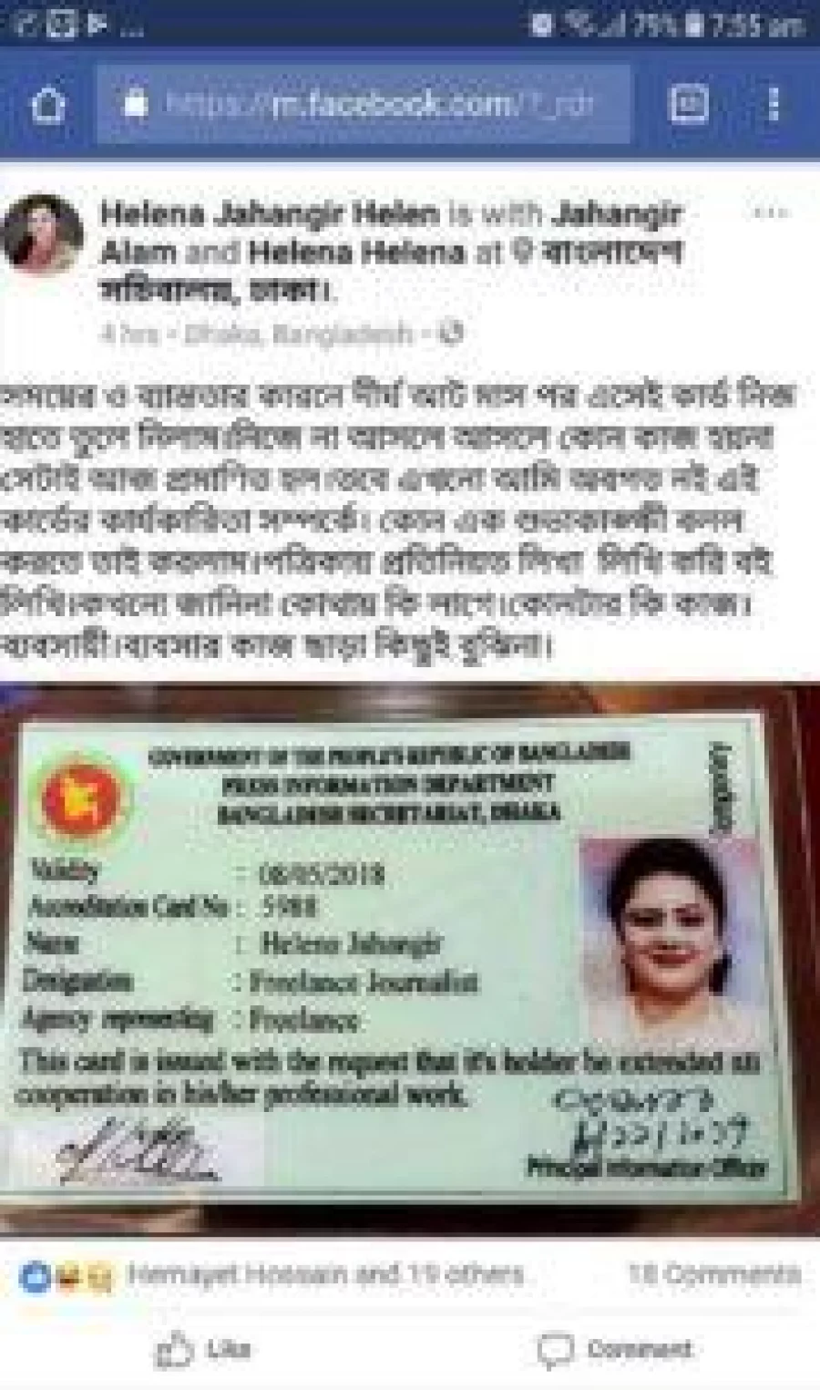 Facebook Post_Helena Jahangir_Press Accreditation Card