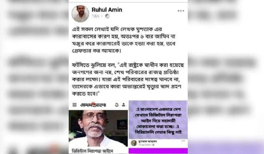 Khulna man arrested under DSA for protesting Mushtaq’s death